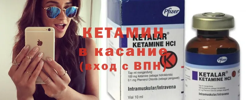 что такое   Шадринск  Кетамин ketamine 